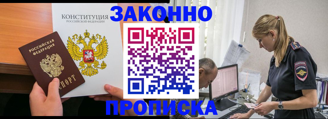 временная регистрация для всех в Переславль-Залесском