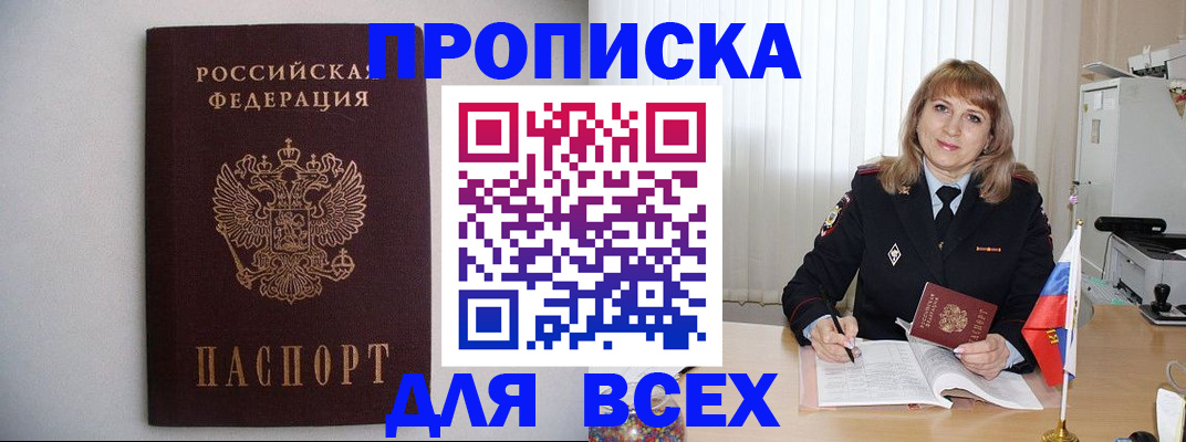 прописка паспорт в Переславль-Залесском