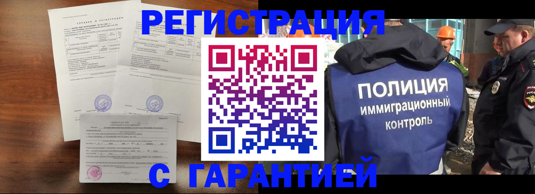 прописка в Переславль-Залесском