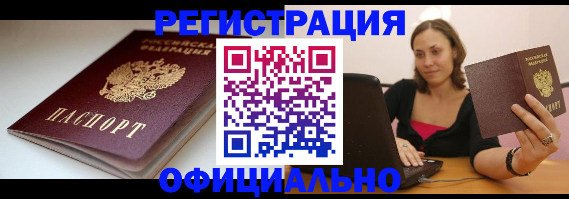 временная регистрация адрес в Переславль-Залесском