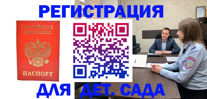 временная регистрация законно в Переславль-Залесском
