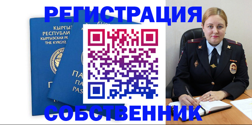 прописка для работы в Переславль-Залесском