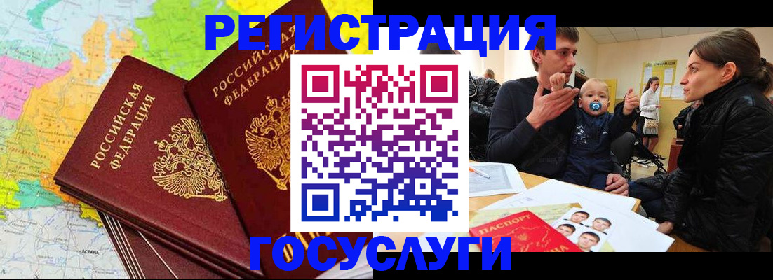 прописка регистрация в Переславль-Залесском