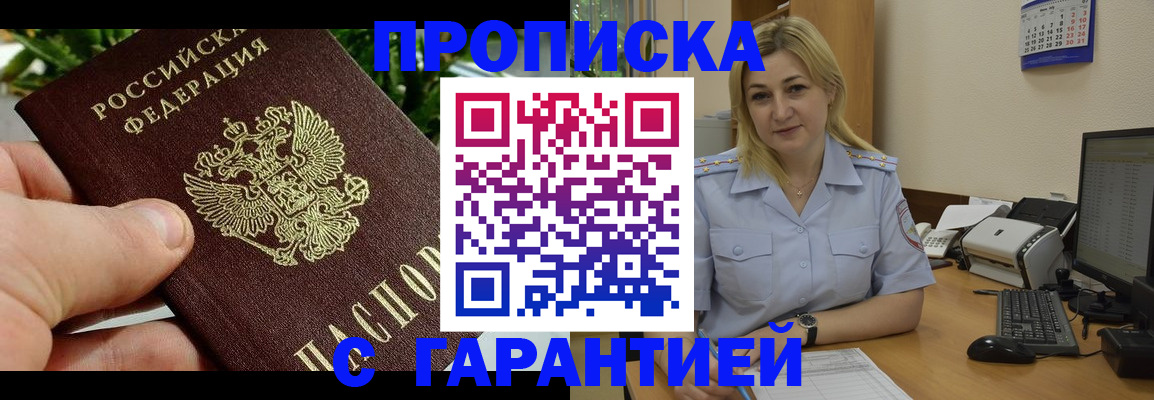 временная регистрация для школы в Переславль-Залесском