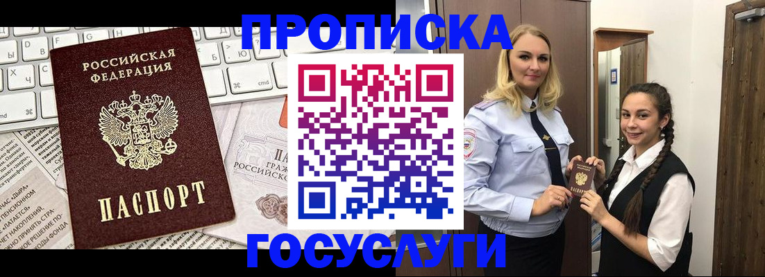 временная регистрация для школы в Переславль-Залесском