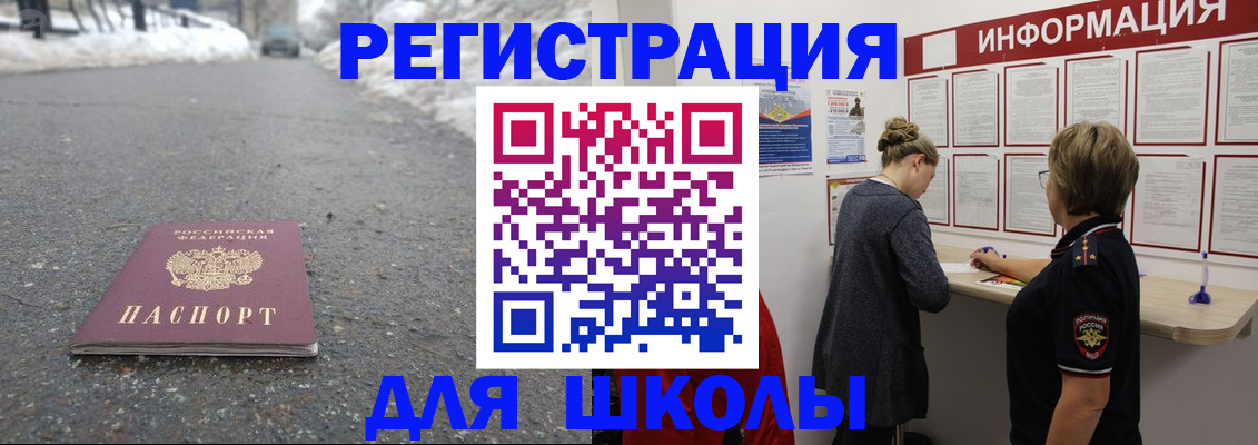 прописка паспорт в Переславль-Залесском