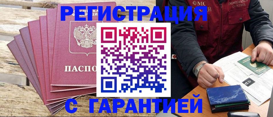 прописка поиск в Переславль-Залесском